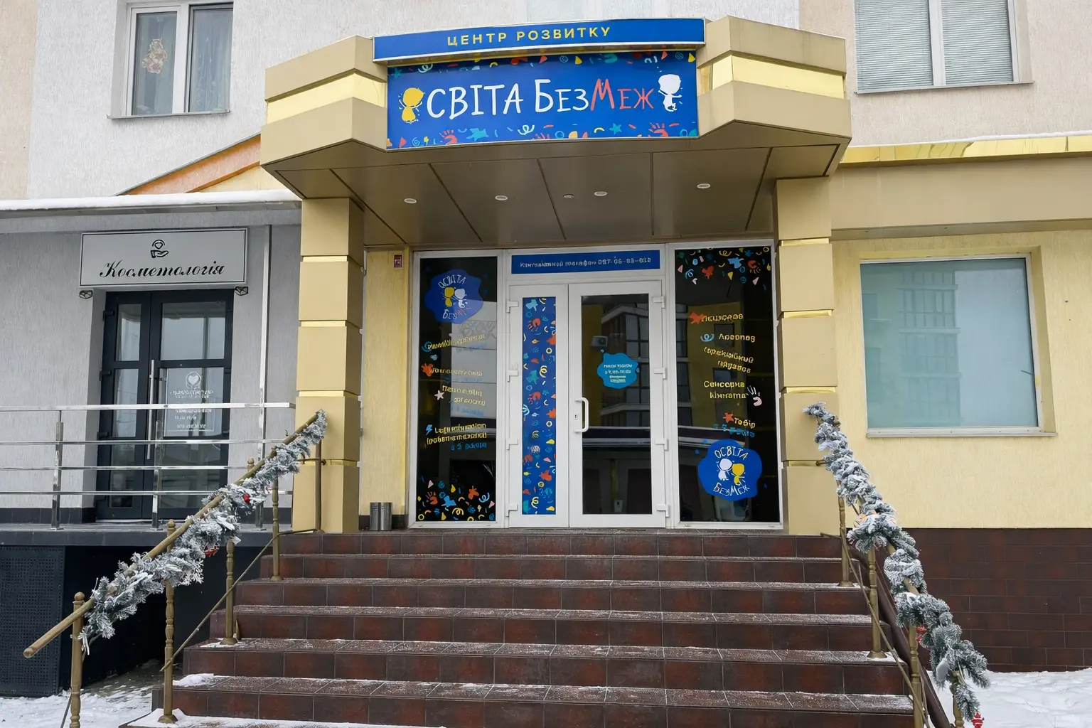 Локація садочку у місті