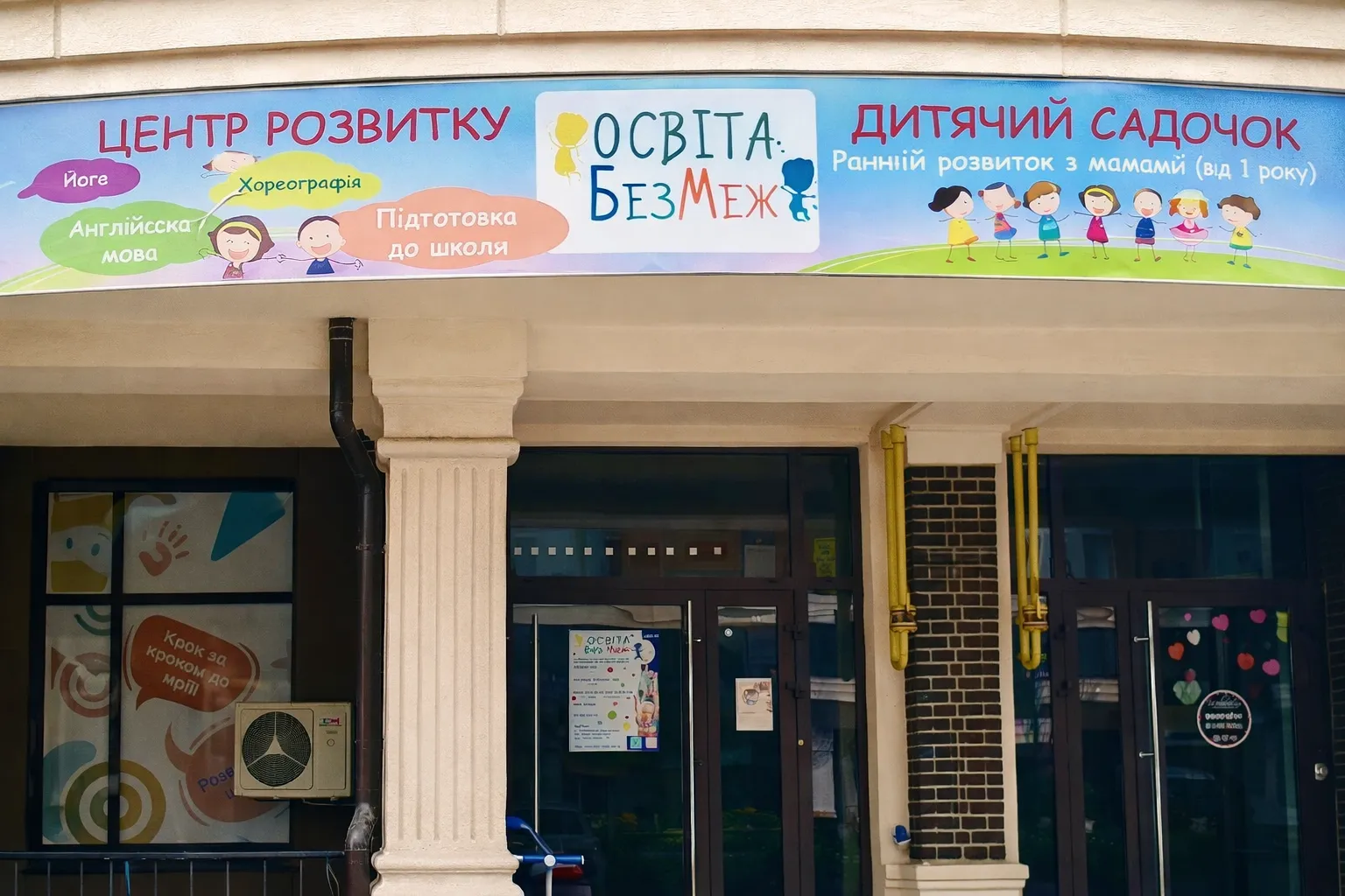 Локація садочку у місті